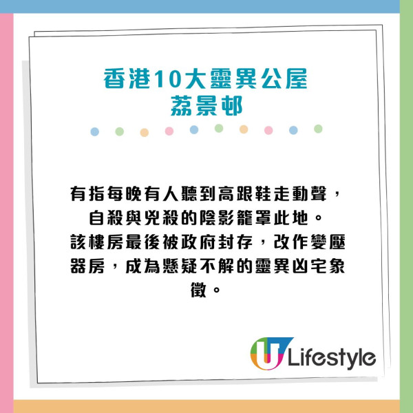 香港10大靈異公屋恐怖傳說！農曆7月14日最詭異屋邨/猛鬼地標回顧