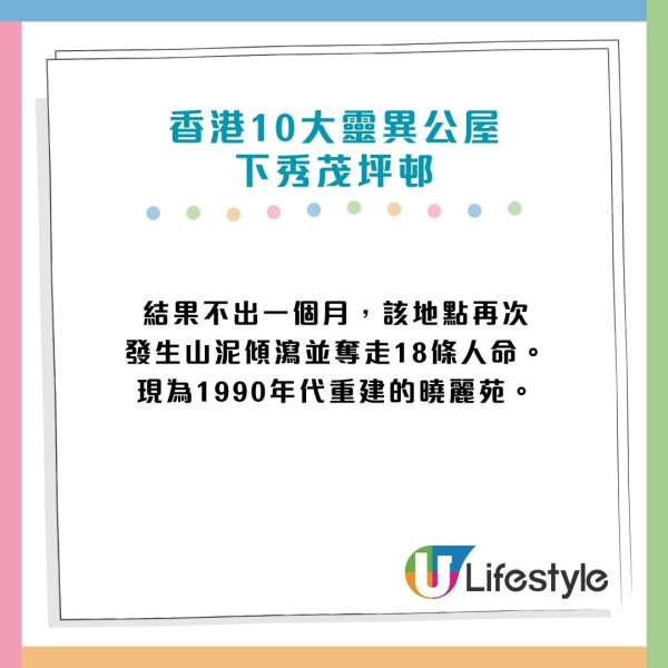 香港10大靈異公屋恐怖傳說！農曆7月14日最詭異屋邨/猛鬼地標回顧
