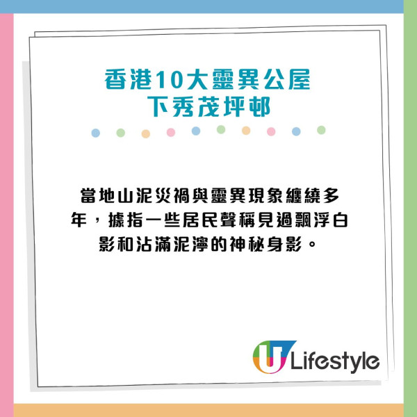 香港10大靈異公屋恐怖傳說！農曆7月14日最詭異屋邨/猛鬼地標回顧