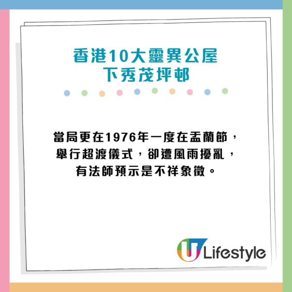 香港10大靈異公屋恐怖傳說！農曆7月14日最詭異屋邨/猛鬼地標回顧