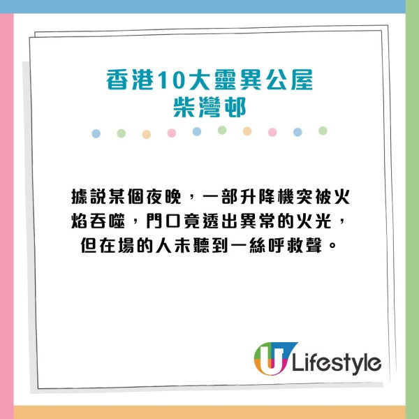 香港10大靈異公屋恐怖傳說！農曆7月14日最詭異屋邨/猛鬼地標回顧