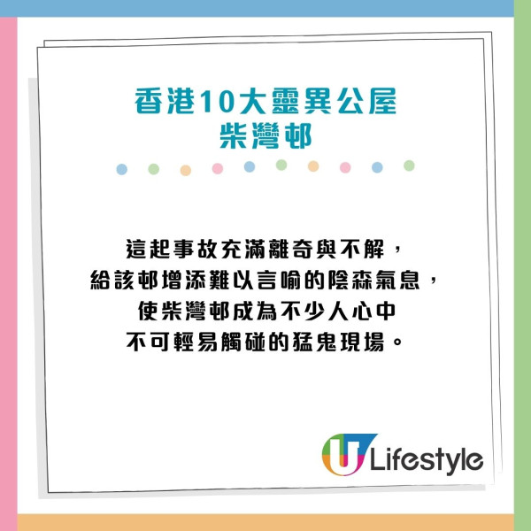 香港10大靈異公屋恐怖傳說！農曆7月14日最詭異屋邨/猛鬼地標回顧