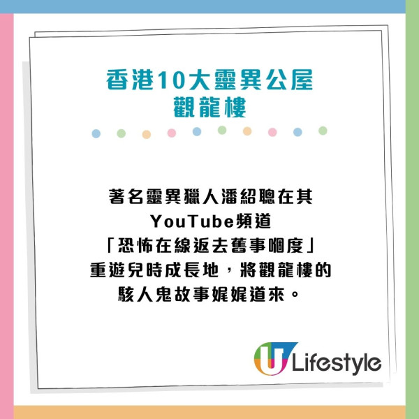 香港10大靈異公屋恐怖傳說！農曆7月14日最詭異屋邨/猛鬼地標回顧