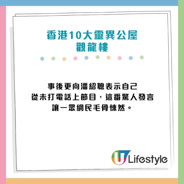香港10大靈異公屋恐怖傳說！農曆7月14日最詭異屋邨/猛鬼地標回顧