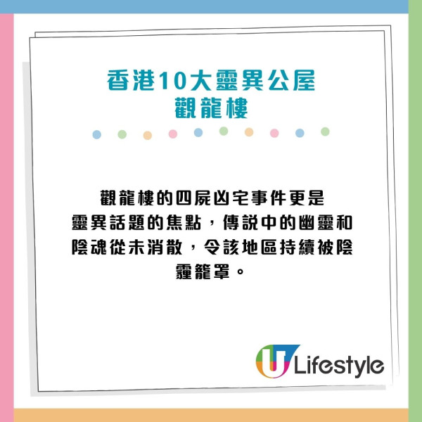 香港10大靈異公屋恐怖傳說！農曆7月14日最詭異屋邨/猛鬼地標回顧