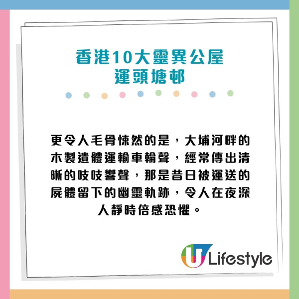 香港10大靈異公屋恐怖傳說！農曆7月14日最詭異屋邨/猛鬼地標回顧