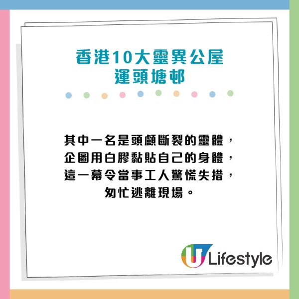 香港10大靈異公屋恐怖傳說！農曆7月14日最詭異屋邨/猛鬼地標回顧