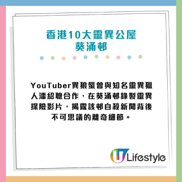 香港10大靈異公屋恐怖傳說！農曆7月14日最詭異屋邨/猛鬼地標回顧