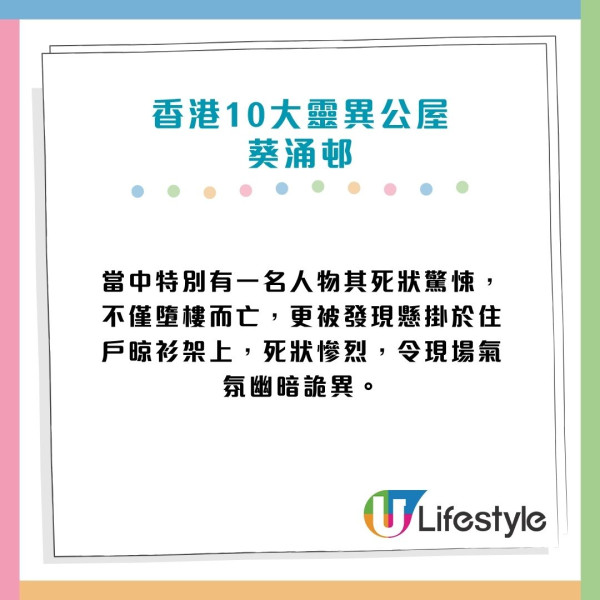 香港10大靈異公屋恐怖傳說！農曆7月14日最詭異屋邨/猛鬼地標回顧