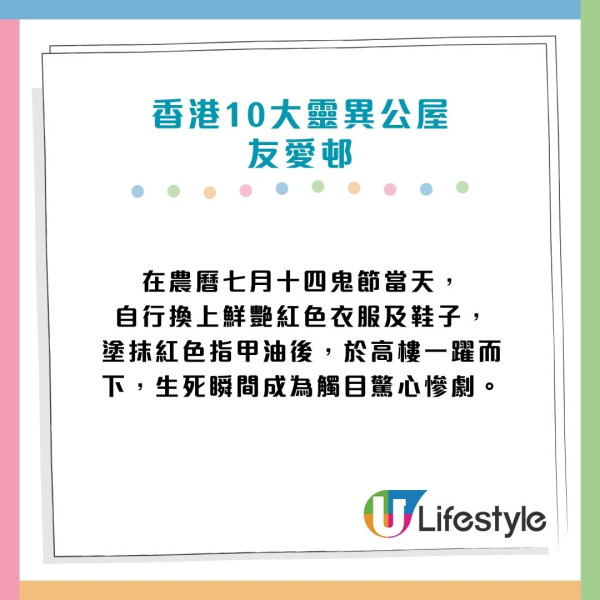 香港10大靈異公屋恐怖傳說！農曆7月14日最詭異屋邨/猛鬼地標回顧