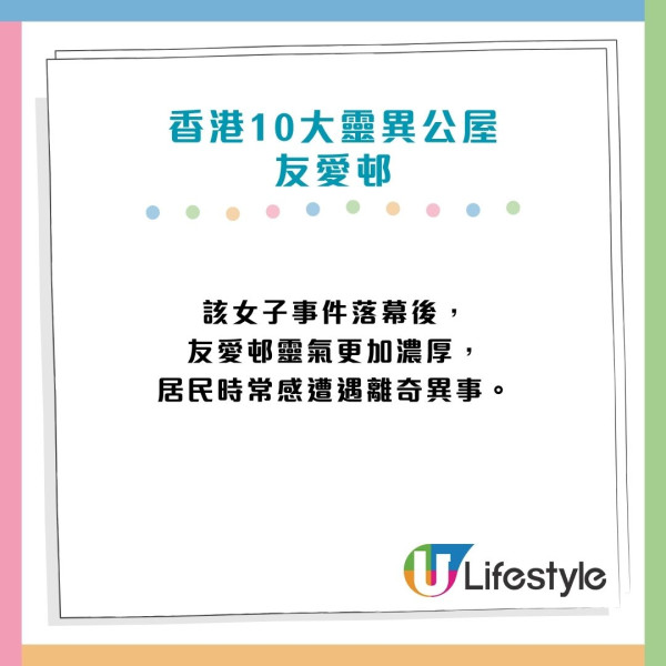 香港10大靈異公屋恐怖傳說！農曆7月14日最詭異屋邨/猛鬼地標回顧