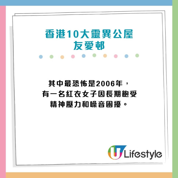 香港10大靈異公屋恐怖傳說！農曆7月14日最詭異屋邨/猛鬼地標回顧