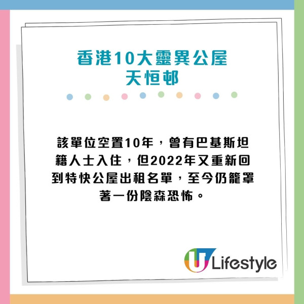 香港10大靈異公屋恐怖傳說！農曆7月14日最詭異屋邨/猛鬼地標回顧