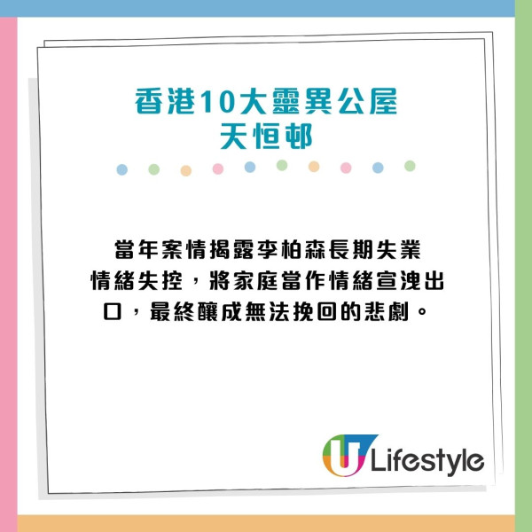 香港10大靈異公屋恐怖傳說！農曆7月14日最詭異屋邨/猛鬼地標回顧
