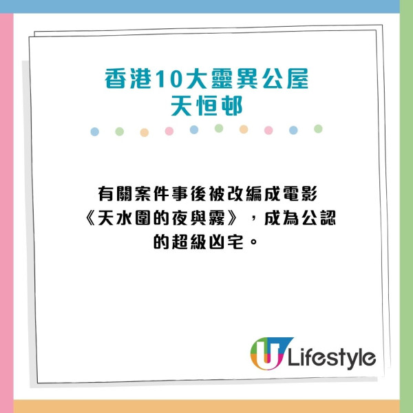 香港10大靈異公屋恐怖傳說！農曆7月14日最詭異屋邨/猛鬼地標回顧