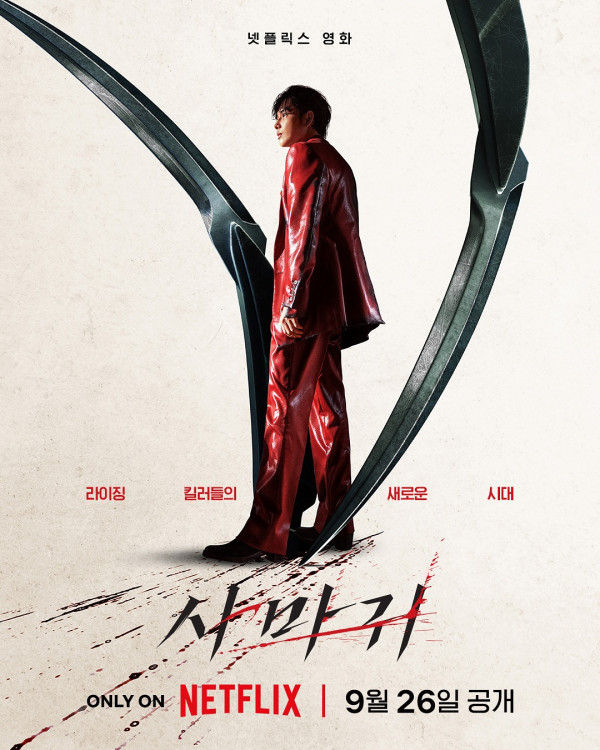Netflix電影《殺手螳螂Mantis》（圖片來源：IG@netflixkr）