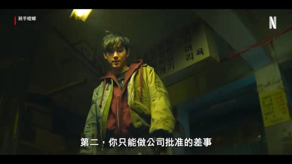 Netflix電影《殺手螳螂Mantis》（圖片來源：YouTube@netflixtw）