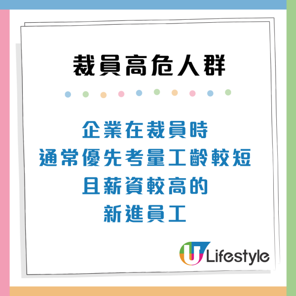 裁員潮殺到！4類高危打工仔容易被炒魷魚 附5大職場自保招數