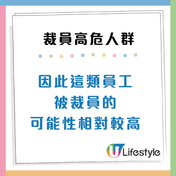 裁員潮殺到！4類高危打工仔容易被炒魷魚 附5大職場自保招數