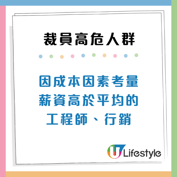裁員潮殺到！4類高危打工仔容易被炒魷魚 附5大職場自保招數