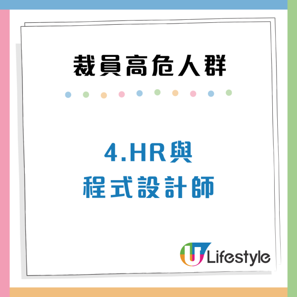 裁員潮殺到！4類高危打工仔容易被炒魷魚 附5大職場自保招數