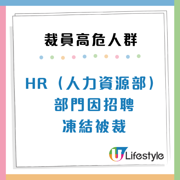 裁員潮殺到！4類高危打工仔容易被炒魷魚 附5大職場自保招數