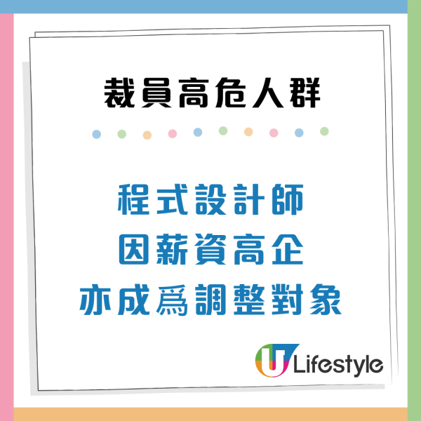 裁員潮殺到！4類高危打工仔容易被炒魷魚 附5大職場自保招數