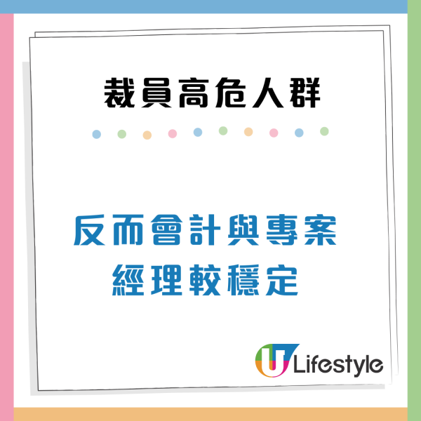 裁員潮殺到！4類高危打工仔容易被炒魷魚 附5大職場自保招數