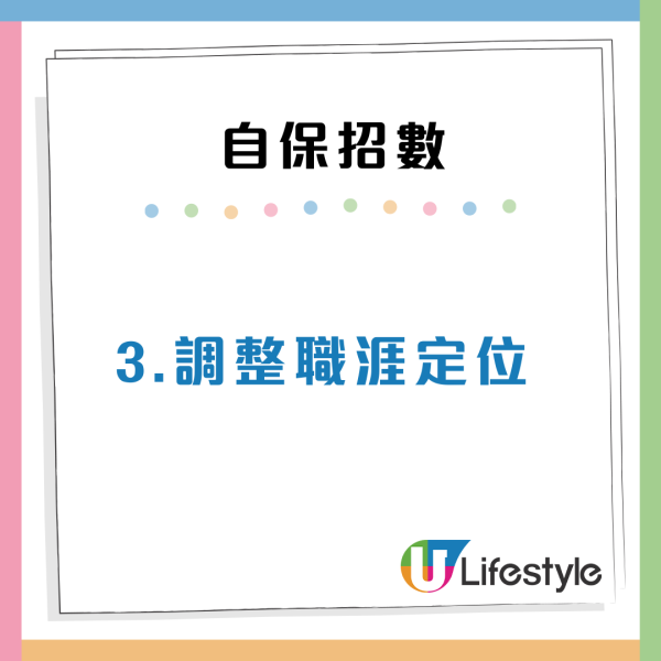 裁員潮殺到！4類高危打工仔容易被炒魷魚 附5大職場自保招數