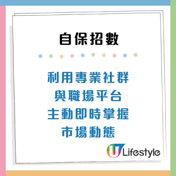 裁員潮殺到！4類高危打工仔容易被炒魷魚 附5大職場自保招數