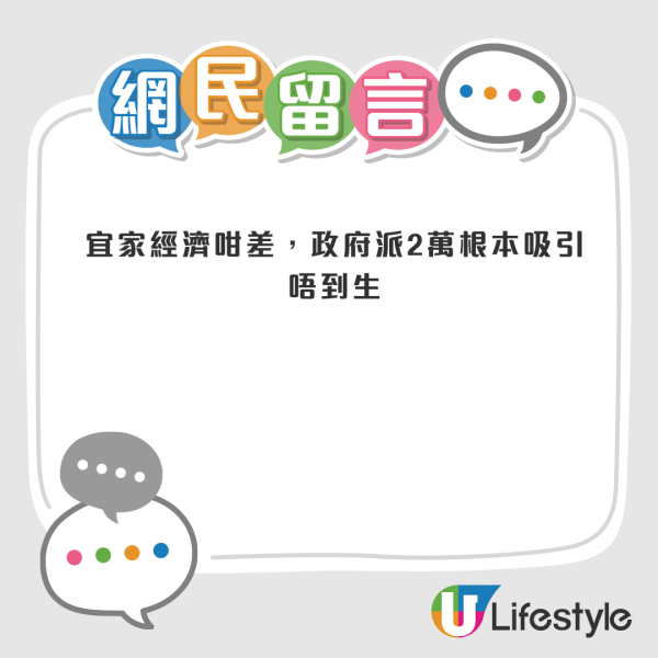 港男發長文勸世冇錢唔好生仔：遲啲連綜援都冇得拎！網民熱議「只會延續貧窮」