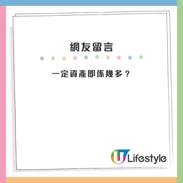 港男發長文勸世冇錢唔好生仔：遲啲連綜援都冇得拎！網民熱議「只會延續貧窮」