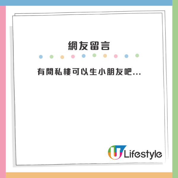 港男發長文勸世冇錢唔好生仔：遲啲連綜援都冇得拎！網民熱議「只會延續貧窮」