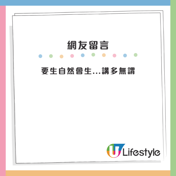 港男發長文勸世冇錢唔好生仔：遲啲連綜援都冇得拎！網民熱議「只會延續貧窮」