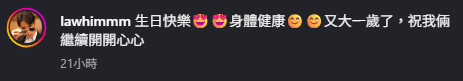 楊茜堯羅子溢生日拍拖放閃9年婚姻甜如初戀！公園貼地約會抽盲盒影chiikawa
