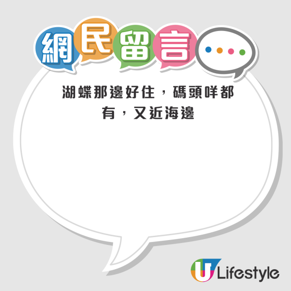公屋二派再獲40年舊屋邨！港人糾結應否博三派！網民意見兩極 終極一派一定好？