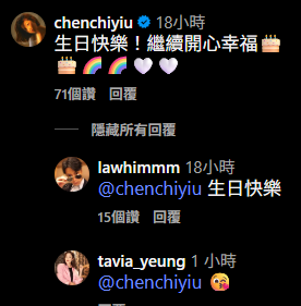 楊茜堯羅子溢生日拍拖放閃9年婚姻甜如初戀！公園貼地約會抽盲盒影chiikawa