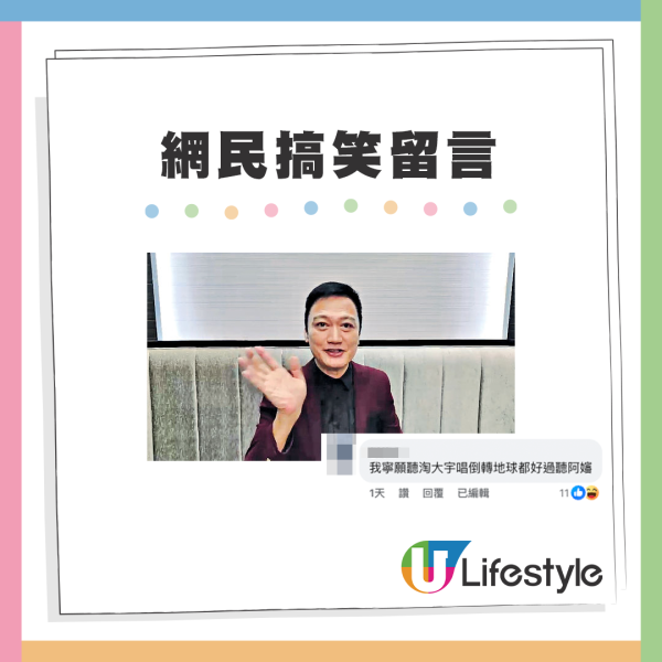 睇林家謙演唱會嘉賓竟是OOO？歌迷嬲爆出價呢個數收門票想睇多場！網民：怨氣好大