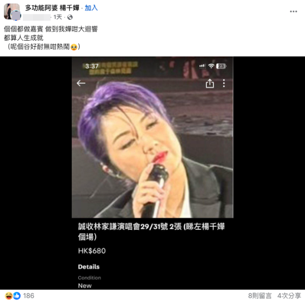 睇林家謙演唱會嘉賓竟是OOO？歌迷嬲爆出價呢個數收門票想睇多場！網民：怨氣好大