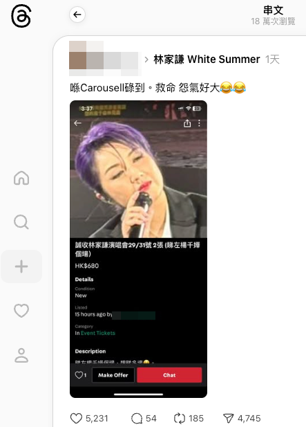 睇林家謙演唱會嘉賓竟是OOO？歌迷嬲爆出價呢個數收門票想睇多場！網民：怨氣好大