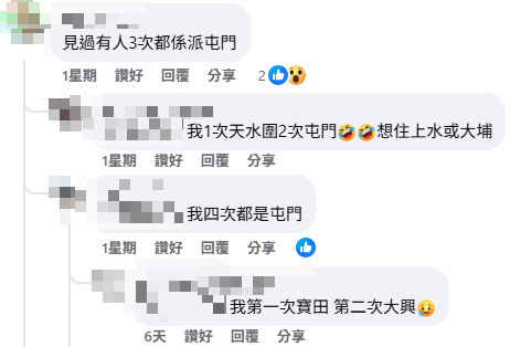 公屋二派再獲40年舊屋邨！港人糾結應否博三派！網民意見兩極 終極一派一定好？