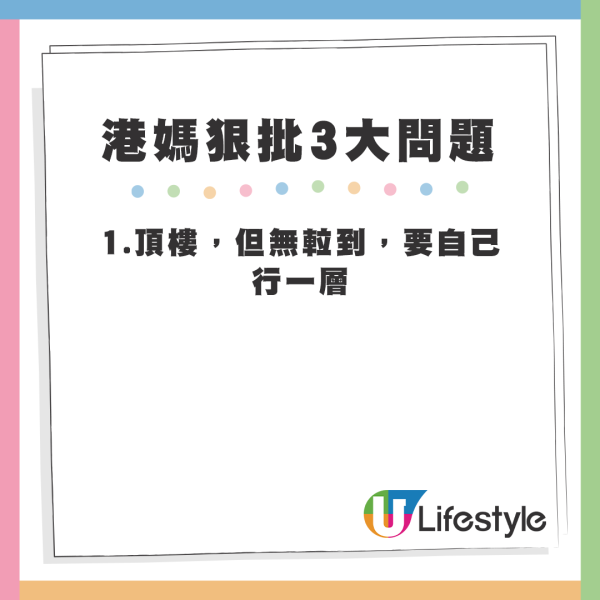 公屋派樓開心收信變失望！港媽獲派彩雲二邨「怪單位」 網民竟齊聲勸退？