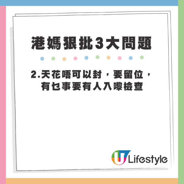 公屋派樓開心收信變失望！港媽獲派彩雲二邨「怪單位」 網民竟齊聲勸退？