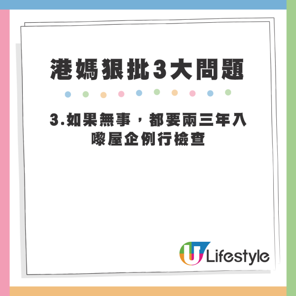 公屋派樓開心收信變失望！港媽獲派彩雲二邨「怪單位」 網民竟齊聲勸退？