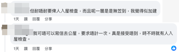 公屋派樓開心收信變失望！港媽獲派彩雲二邨「怪單位」 網民竟齊聲勸退？