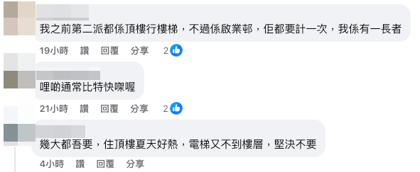 公屋派樓開心收信變失望！港媽獲派彩雲二邨「怪單位」 網民竟齊聲勸退？