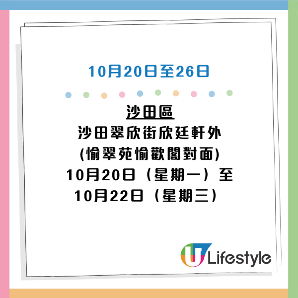 收銀車時間表｜金管局收銀車10-12月服務時間表！無須手續費！可轉成現金或增值至八達通
