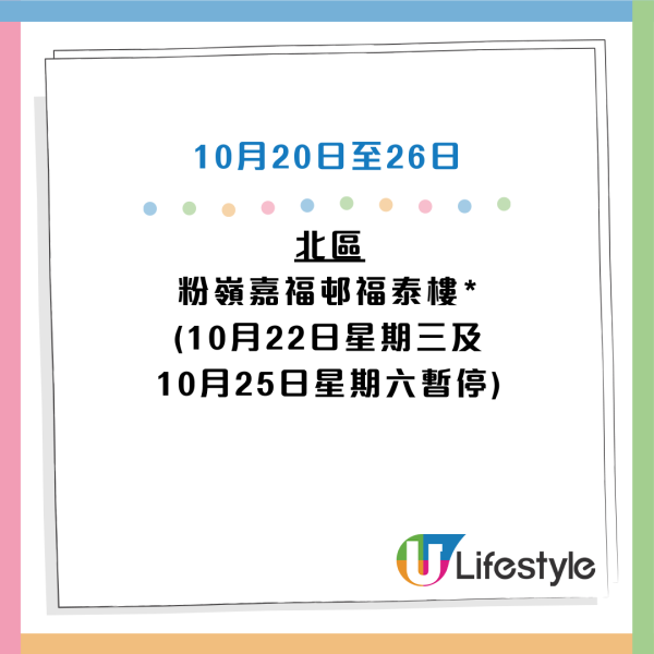 收銀車時間表｜金管局收銀車10-12月服務時間表！無須手續費！可轉成現金或增值至八達通