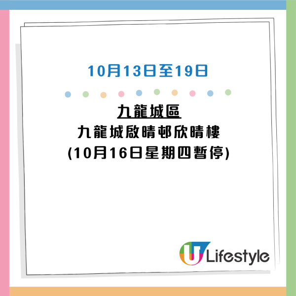 收銀車時間表｜金管局收銀車10-12月服務時間表！無須手續費！可轉成現金或增值至八達通