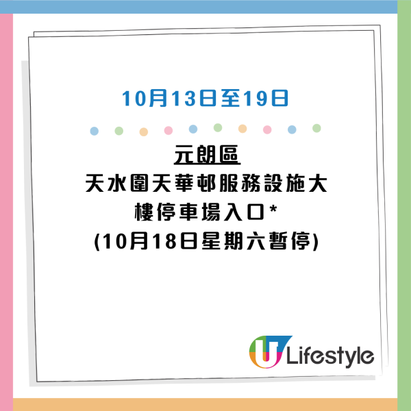 收銀車時間表｜金管局收銀車10-12月服務時間表！無須手續費！可轉成現金或增值至八達通